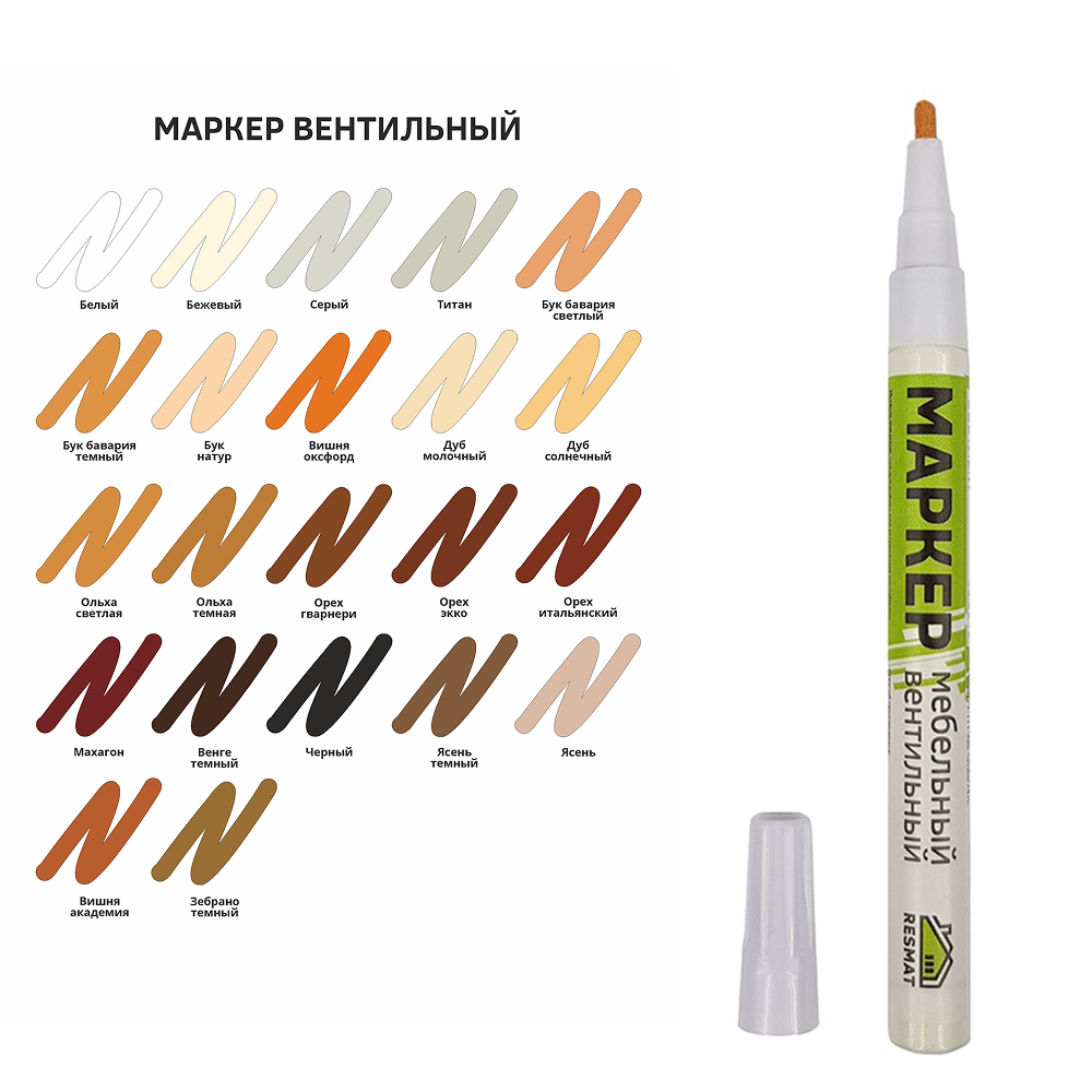 Маркер мебельный вентильный Resmat, блистер