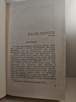 Вальтер Скотт. Собрание сочинений в двадцати томах. Том 19. Талисман