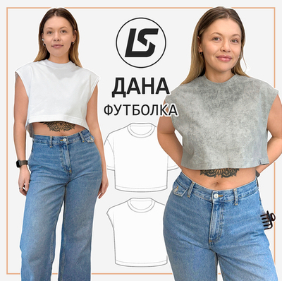 Футболка ДАНА