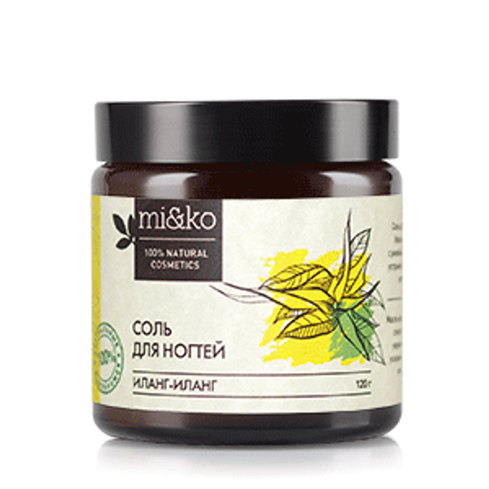 Соль для ногтей Иланг-иланг 120 г (Mi&ko)