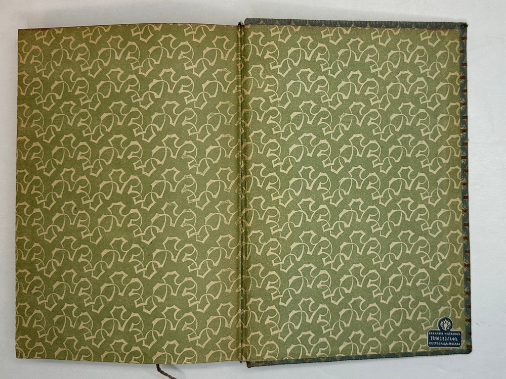 Гончаров И.А. Полное собрание сочинений в 9 т.  Пг., Изд. Глазунова. 1916 г.