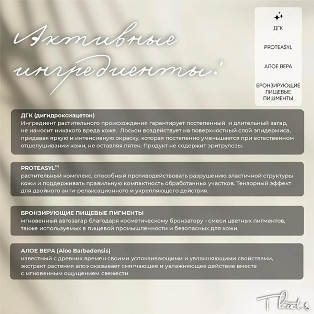 Мгновенный мусс-автозагар Бронзовый That'So Glam Body Mousse Extra Dark 150мл