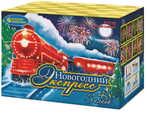 Батарея салютов "Новогодний экспресс" (1" х 48)