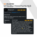 Снегоуборщик бензиновый самоходный VILLARTEC WB5561 5.5 л. с.