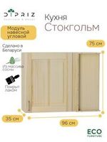 Стокгольм