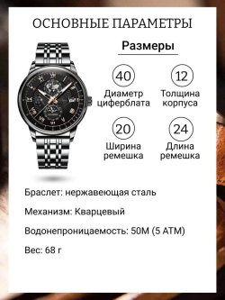 Часы наручные кварцевые POEDAGAR на металлическом браслете, графитовый W9022160-09