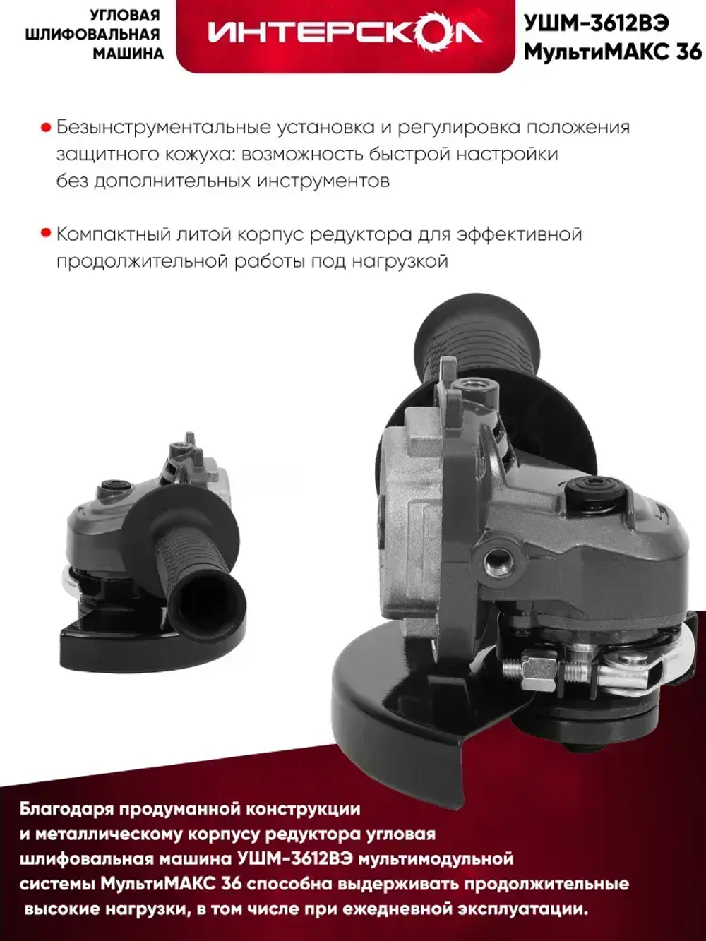 МультиМАКС, модуль угловой шлифмашины,125 мм. (900.0.0.20)