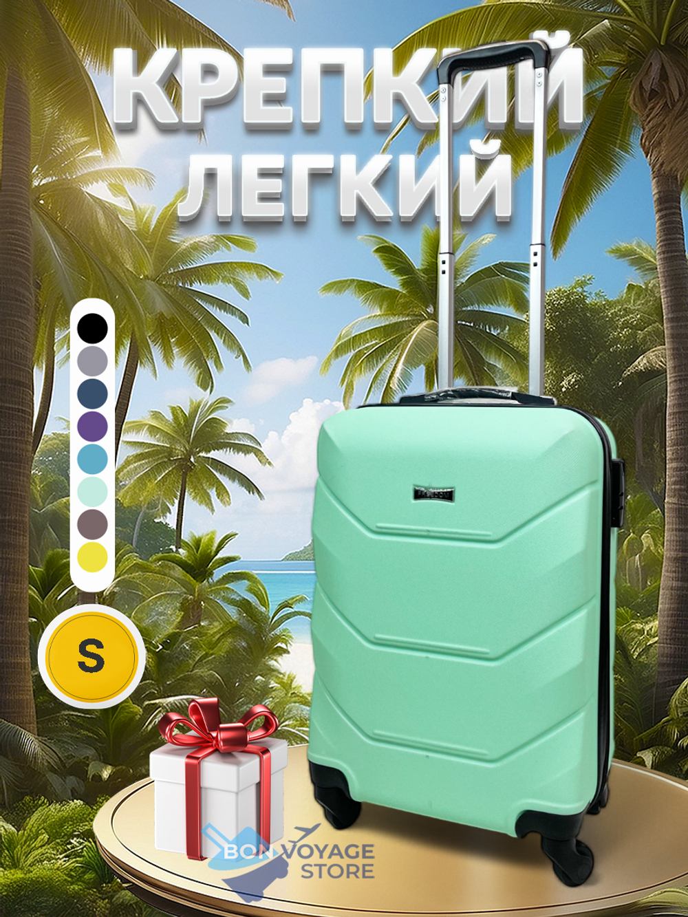 Ручная кладь Freedom Model One, Мятный, S