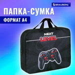 Папка на молнии с ручками BRAUBERG А4 1 отделение полиэстер 80 мм "Next level" (2 штуки в упаковке)