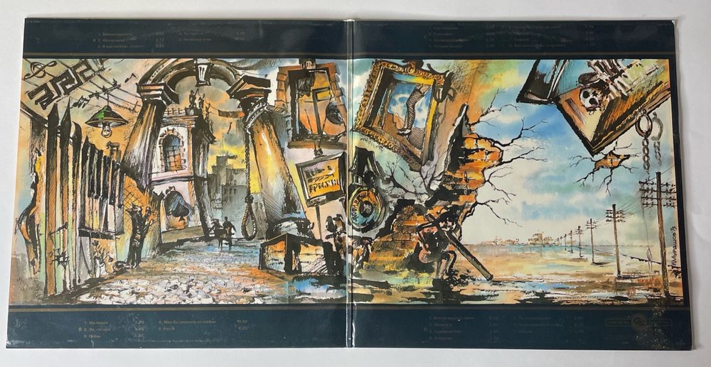 Винтажная виниловая пластинка LP Ефрем Амирамов, Последний Дебют (Россия 1993)