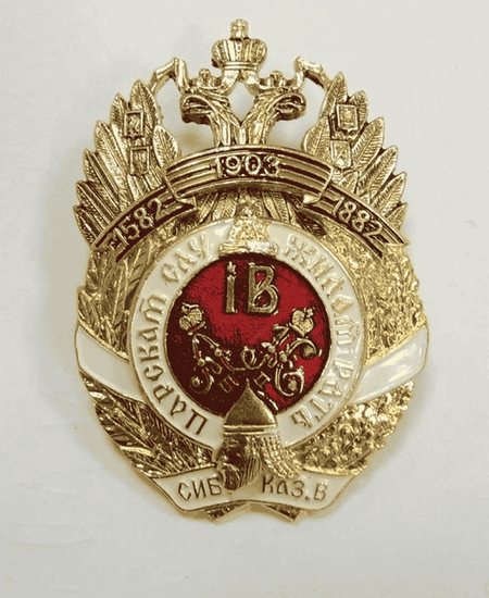 Значок Сибирское казачье войско