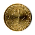 10 рублей 50 лет первого полета человека в Космос 2011 г. UNC