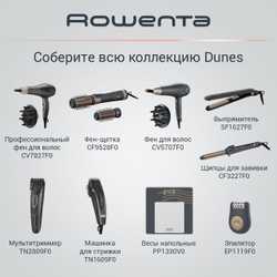 Фен-щетка Rowenta Brush Activ Compact CF9528F0
