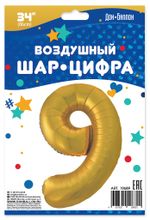Шар (34"/86 см) Цифра, 9, Золото