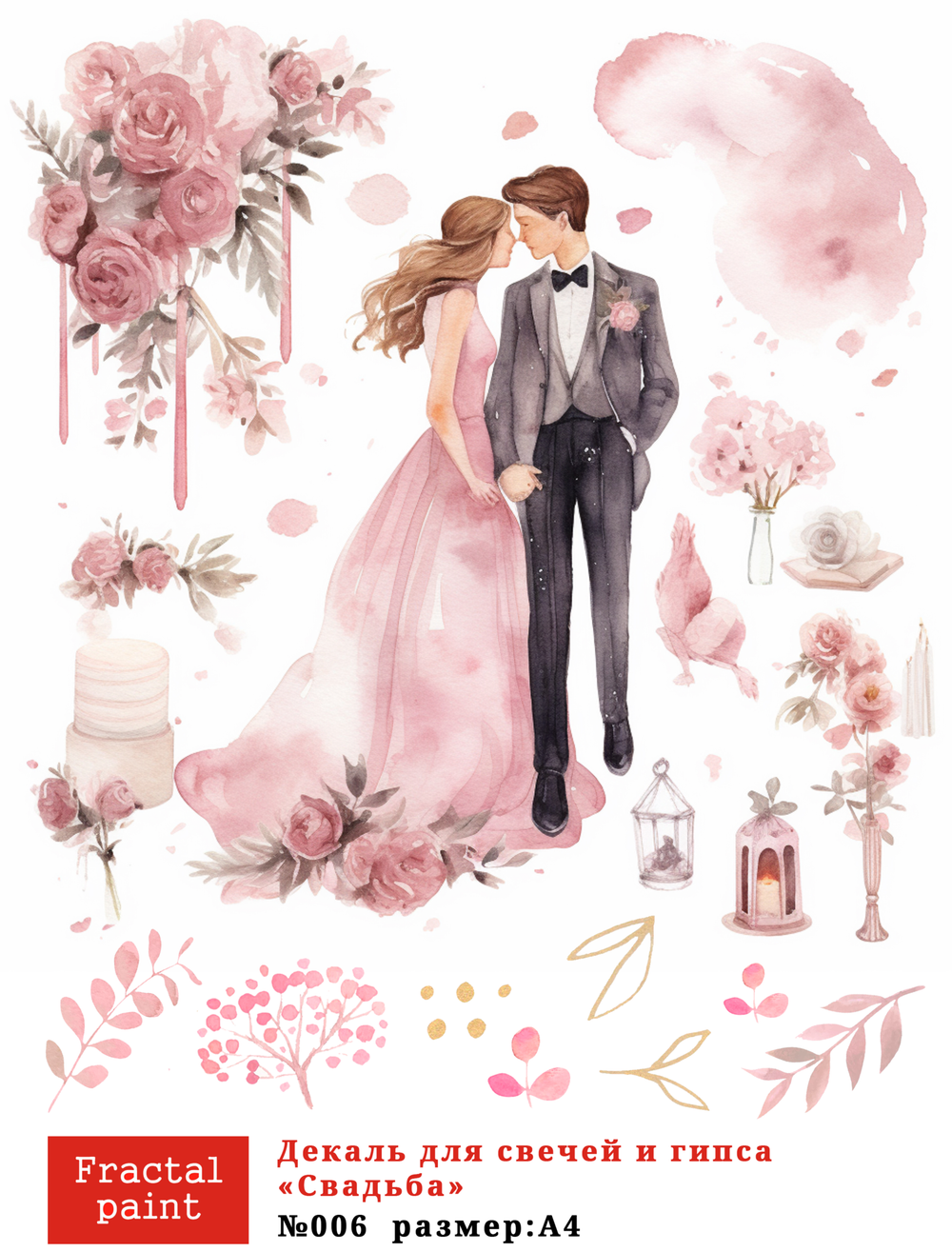 Трансфер переводной - декаль для свечей и гипса свадьба 006