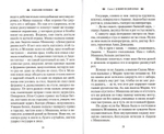 Взыскание погибших. Повести. Алексей Солоницын