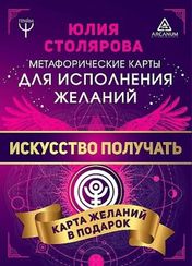 Искусство получать