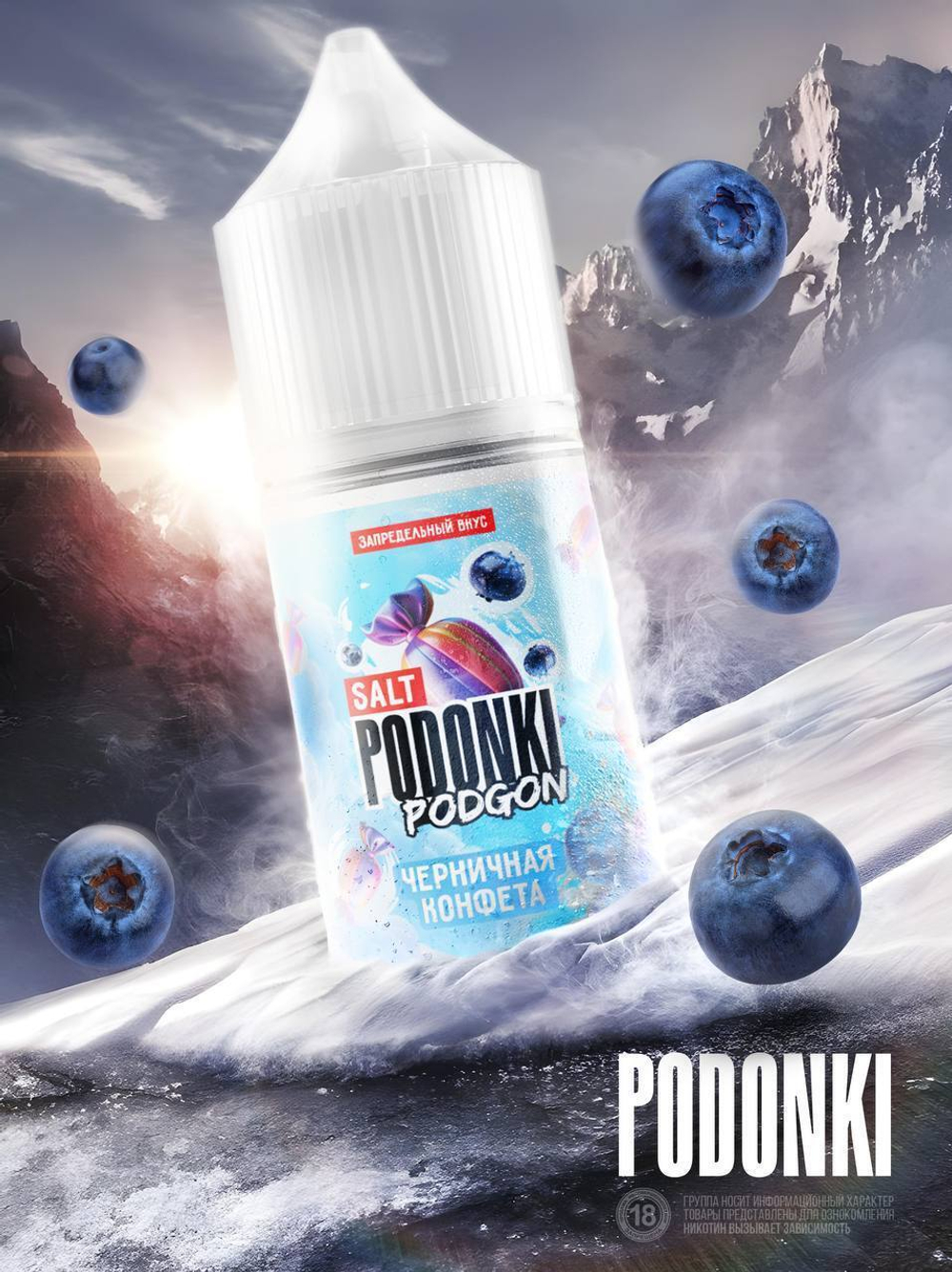 PODONKI PODGON 20 мг 30мл