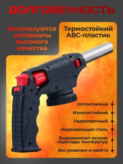 Насадка на газовый баллон, туристическая