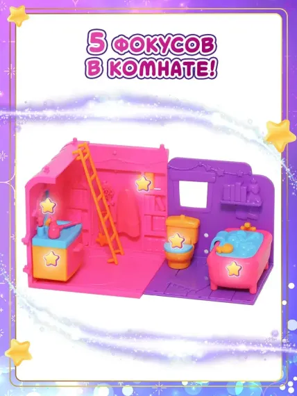 Игровой набор &quot;Волшебная комната&quot;  Ванная