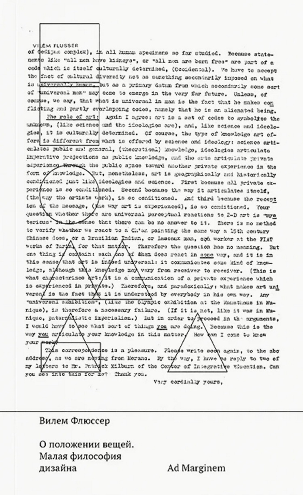 О положении вещей. Малая философия дизайна