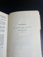 Книга Юрий Олеша "Три толстяка" роман для детей , СССР 1990 год