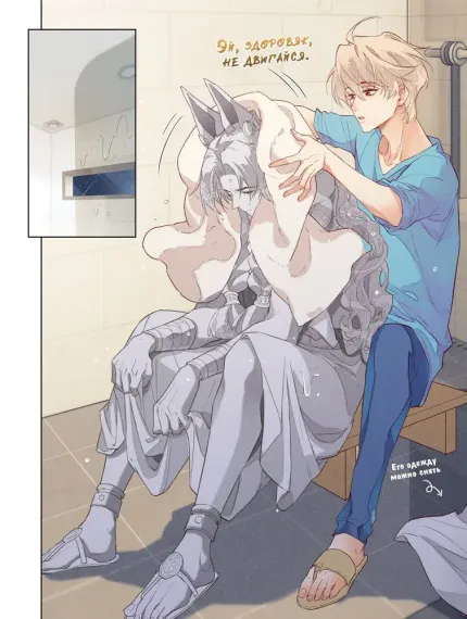 Вэнь Юань. До встречи, мой король! Том 1