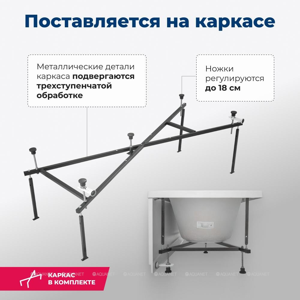 Акриловая ванна Aquanet (Акванет) Light 170x70 с каркасом