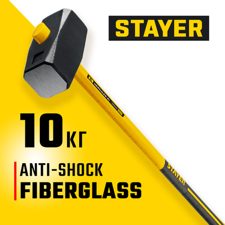 STAYER Hercules, 10 кг, кувалда с удлинённой рукояткой (20110-10)
