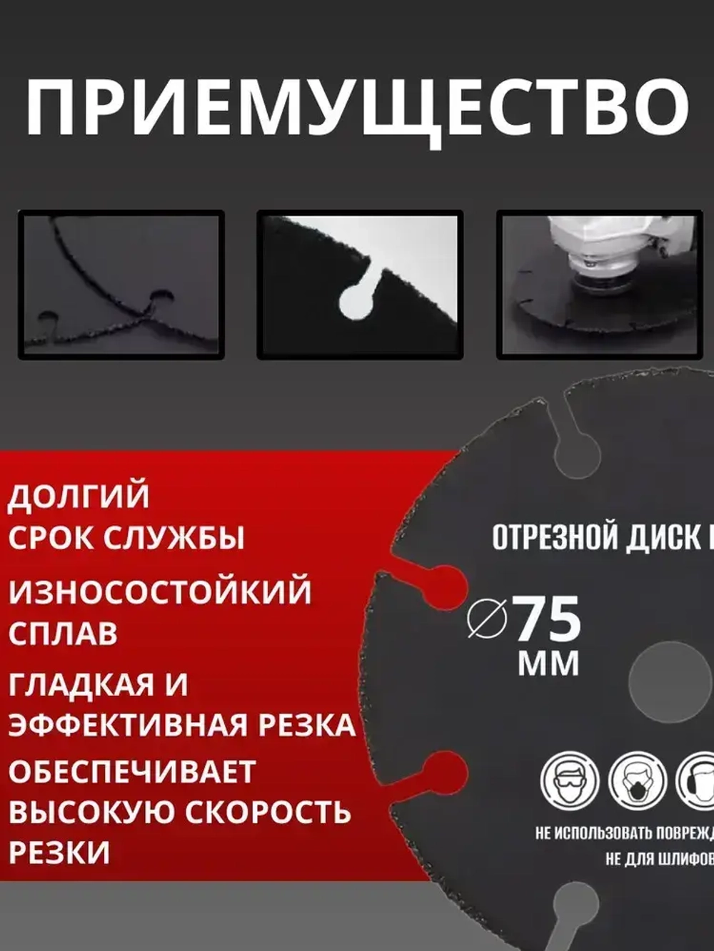 Круг отрезной для УШМ 75 по дереву, диск пильный, шлифовальный, для мини болгарки, режущий, расходный материал 3шт