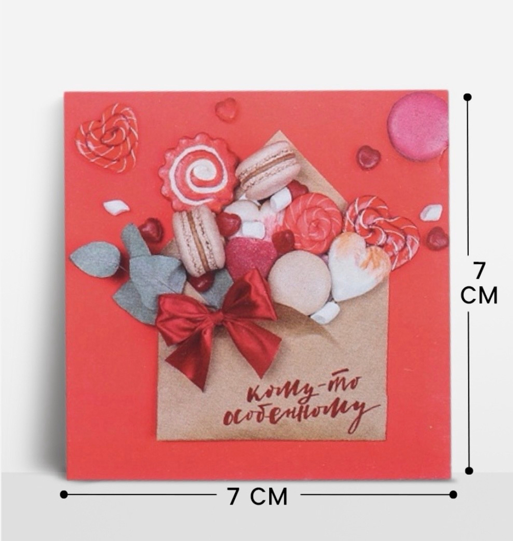 Мини-открытка «Кому-то особенному», 7×7 см