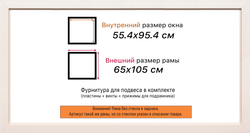 Рама 55x95 для картин и фотографий