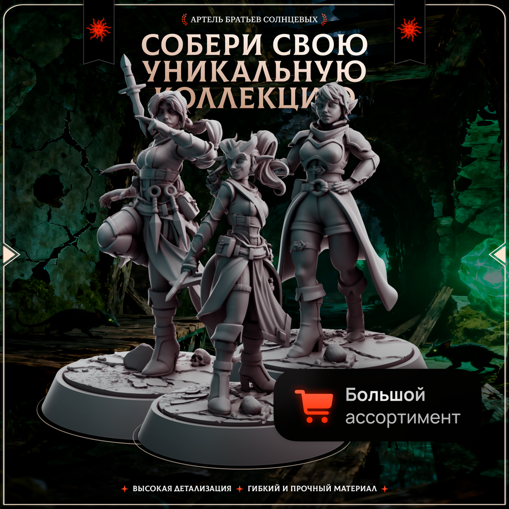 Скавены — Набор 9 фигурок
