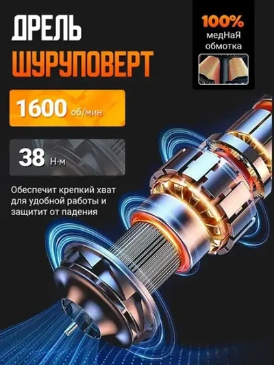 Дрель шуруповерт аккумуляторный набор электроинструментов аккумуляторных кейс 24 В 25 скоростей реверс 2 АКБ