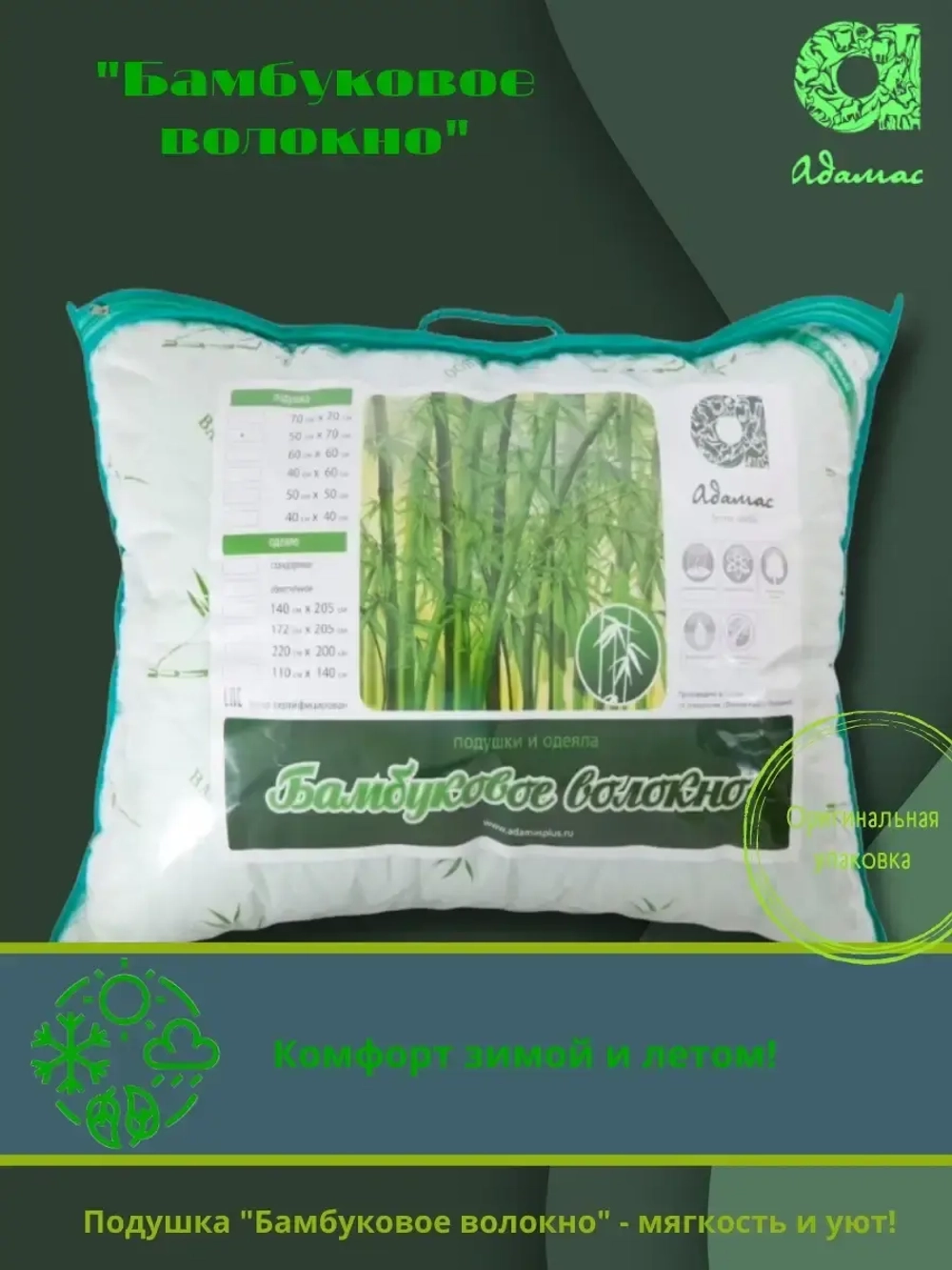 Подушка "Бамбук" тик 50*70