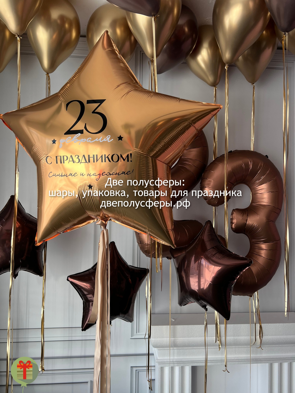 Набор шаров Для него