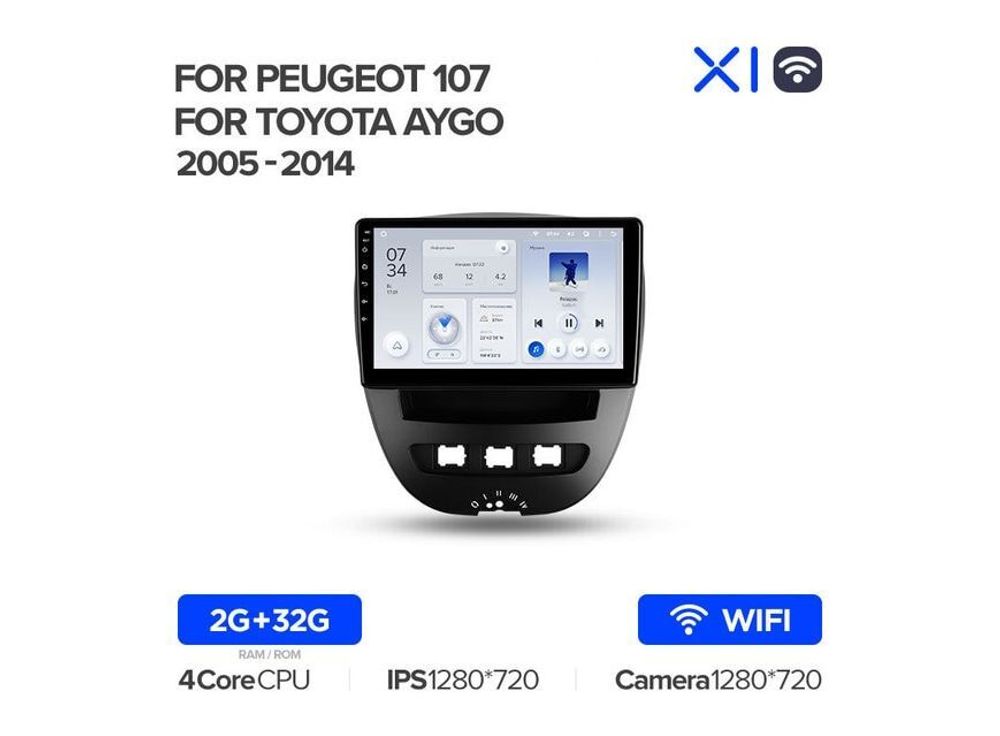 Магнитола Teyes X1 2-32 Wi-Fi Peugeot 107/ Toyota Aygo 2005 - 2014 10.2&quot;