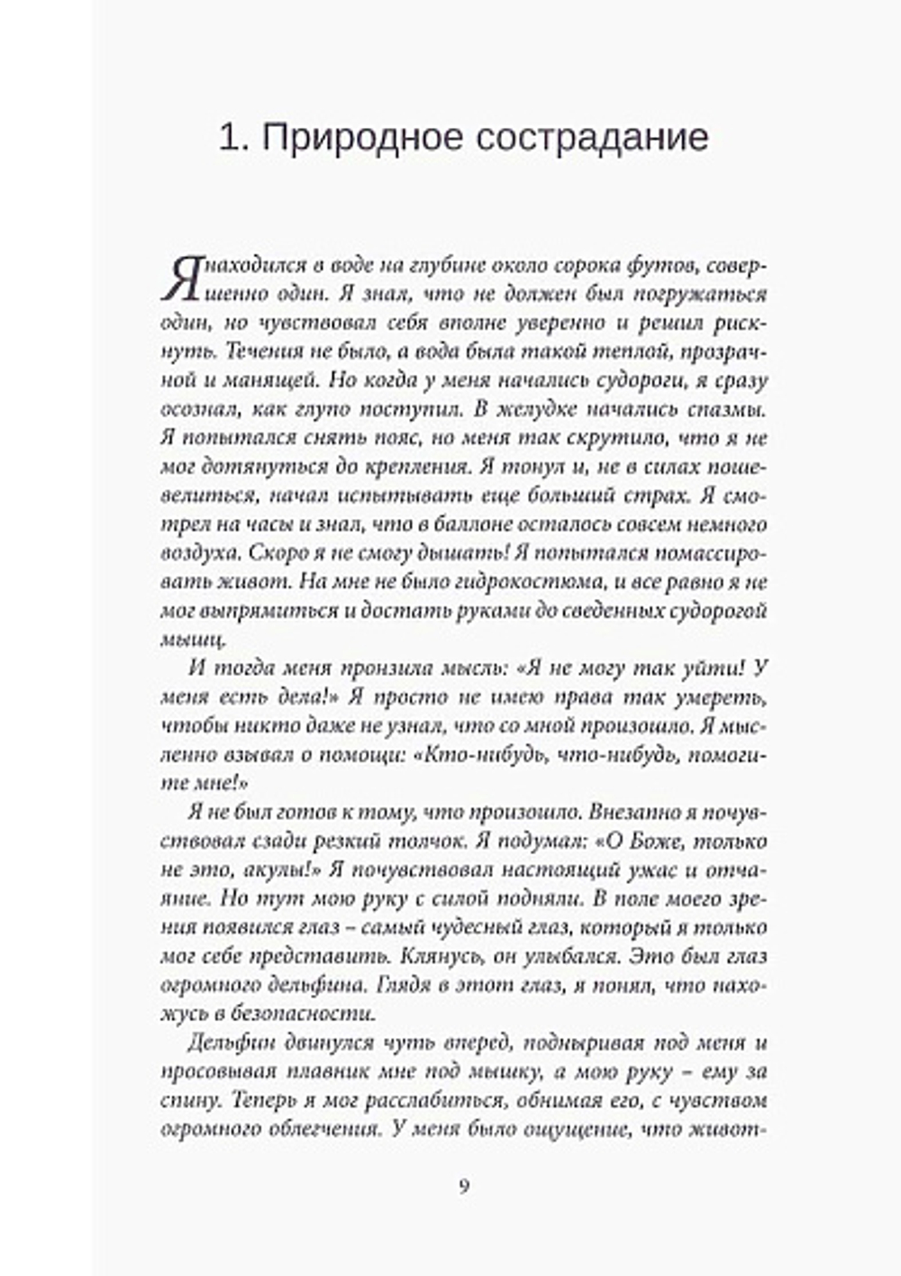 Как я могу помочь?