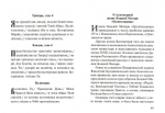 Акафист Пресвятей Богородице в честь иконы Ея "Целительница"