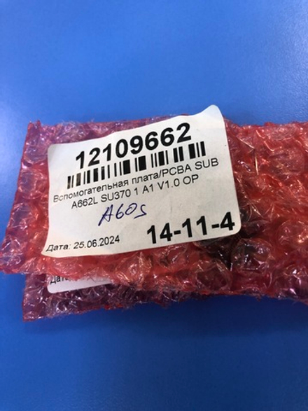 Нижняя платка с разъёмом зарядки для Itel A60S Оригинал