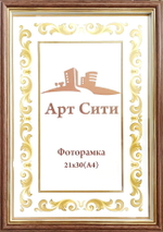 Фоторамка А4 (21х30 см) PB1517 Стекло. Пластик