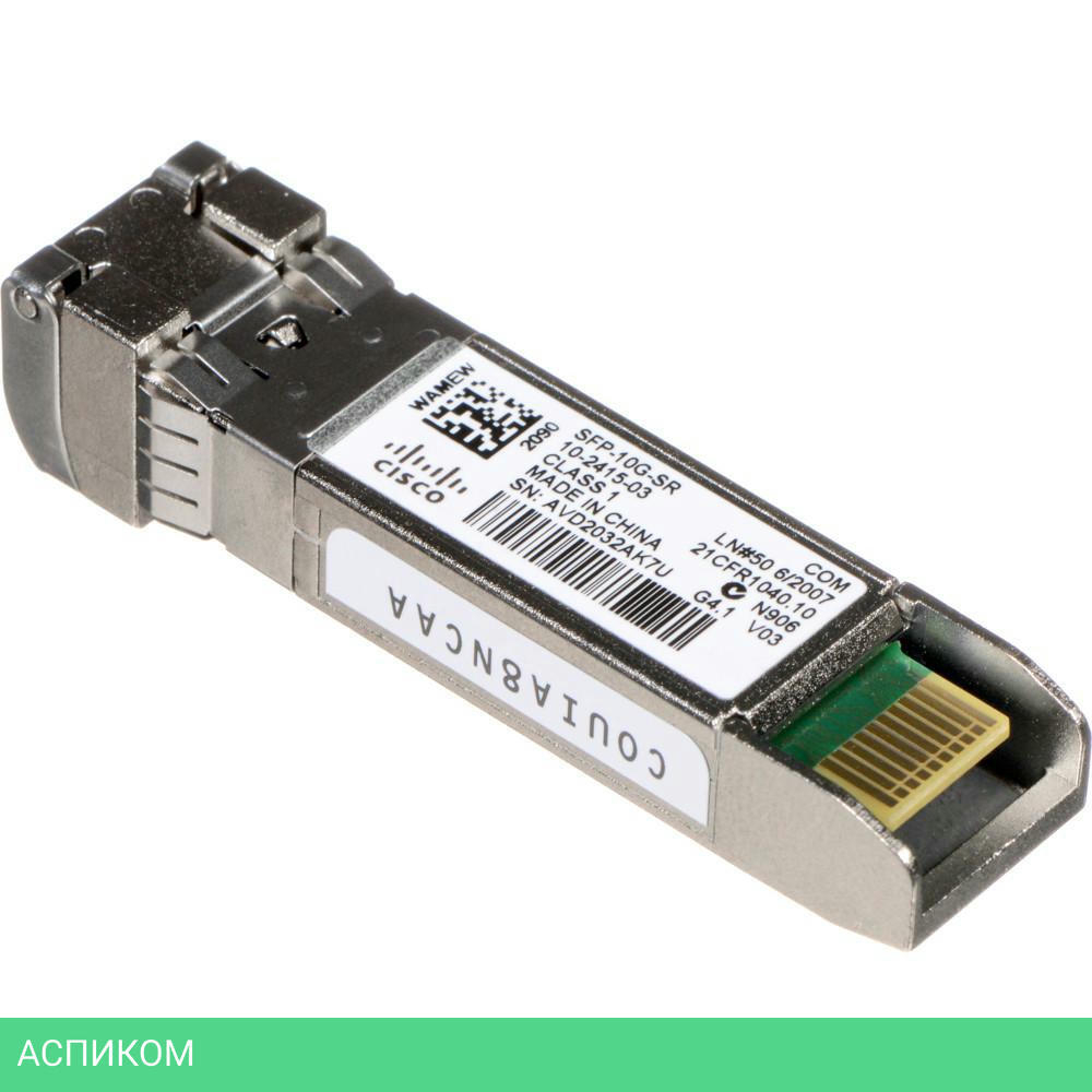 SFP-модуль Cisco 10GBASE-SR SFP-10G-SR-S