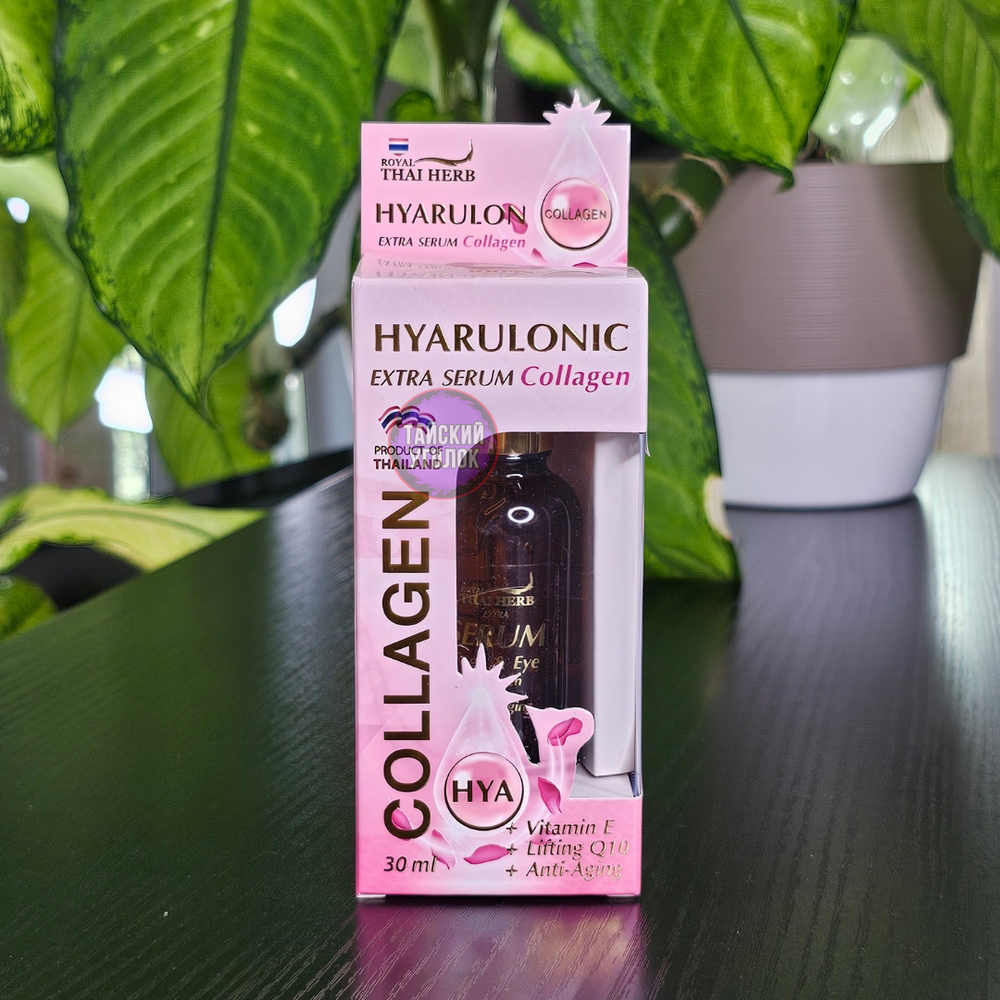 Сыворотка для лица Royal Thai Herb Ботокс и коллаген, 30 мл
