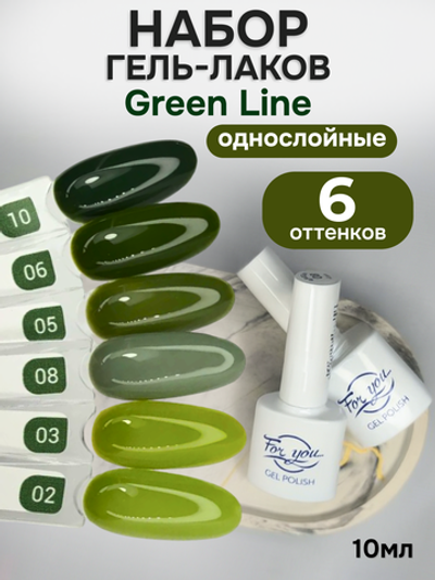 FOR YOU Гель-лак для ногтей зеленый набор 6 шт Green Line