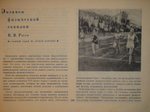 "Первая Всесоюзная Спартакиада ВТУЗов тяжелой промышленности". Под редакцией Д.Петровского и Г.Белякова. 1935г.