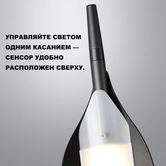 359543 LEDO NT25 000 черный Торшер диммир. со сменой цвет. темпер. (управление- сенсор) IP20 LED 32W 100-240V 2700К\4000К\6000К ALA