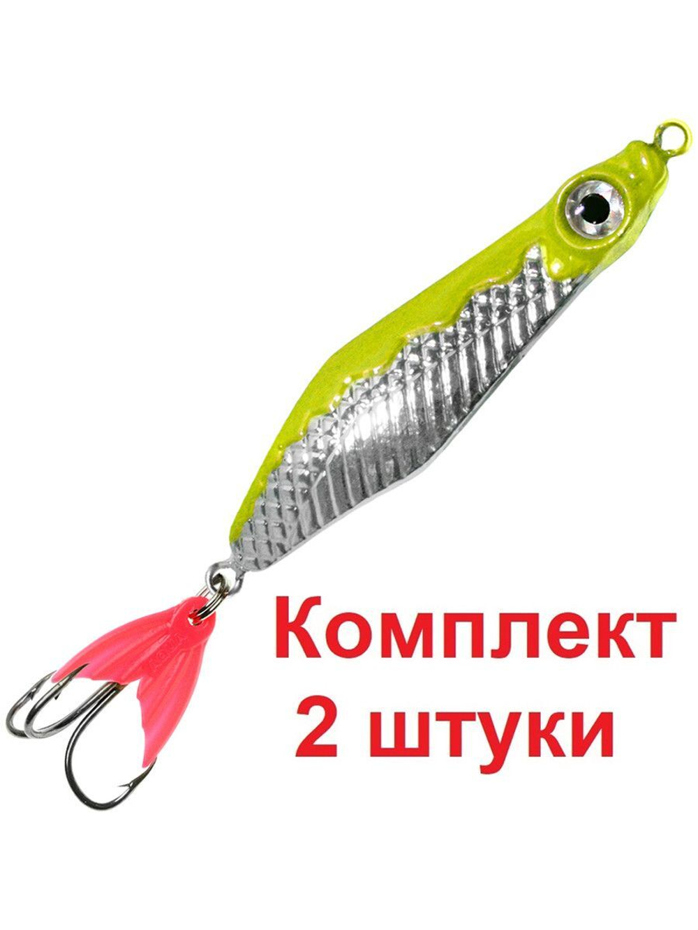 Блесна колебалка МАЛЕК 8,0g цвет 06