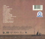 Александр Иванов / Пассажир (CD)