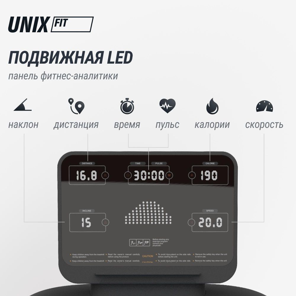 Беговая дорожка UNIX Fit MX-830L