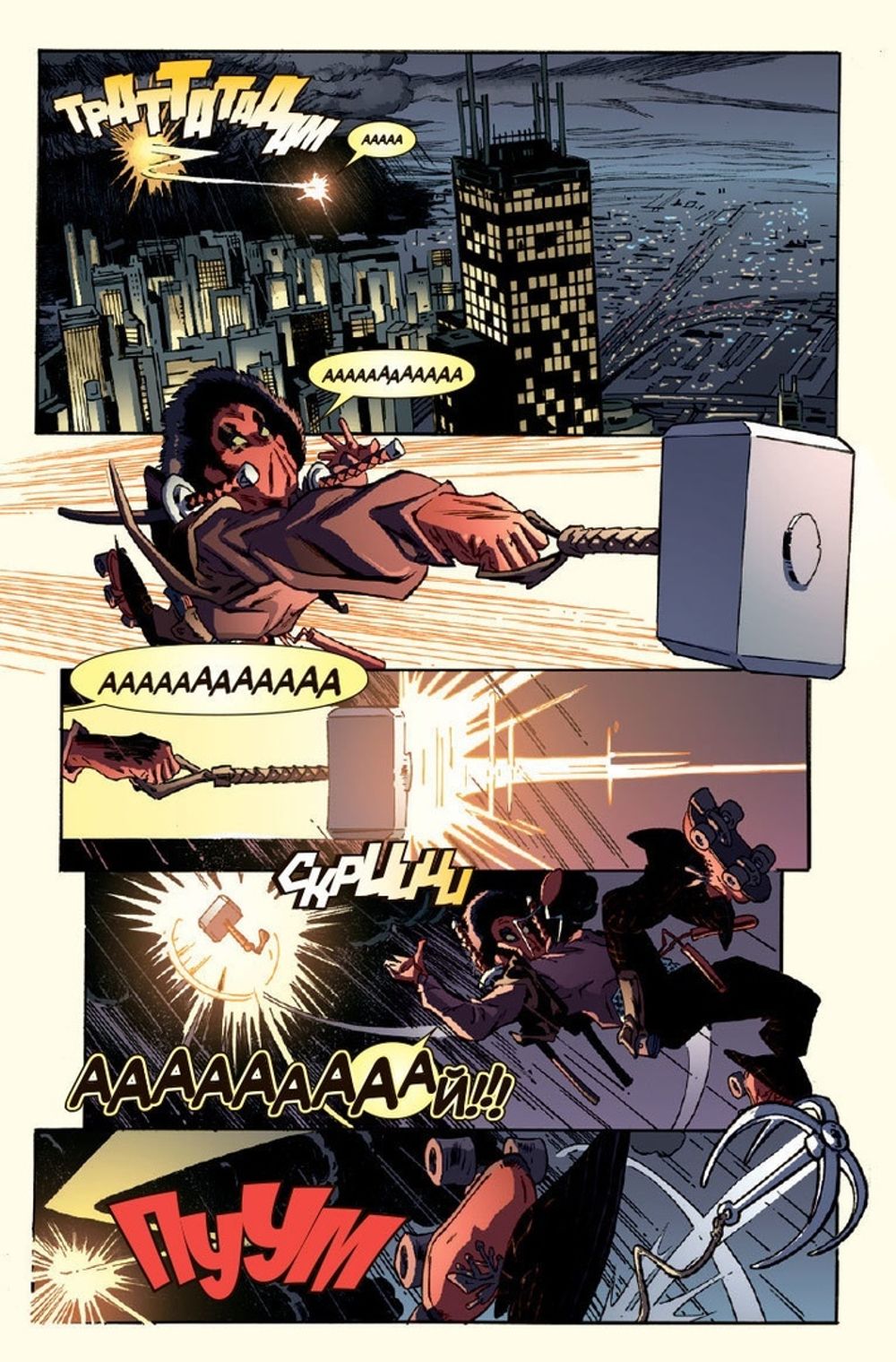 Комикс Дэдпул. Marvel NOW! Омнибус